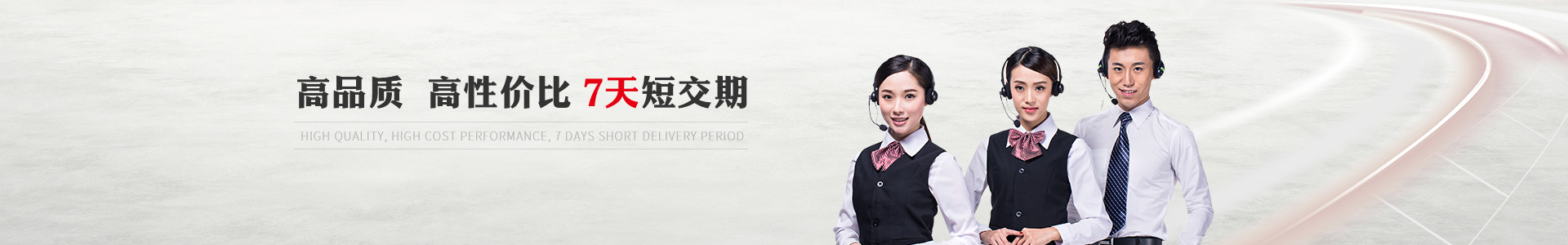 聯(lián)系瑞綻 高品質    高性價比    7天短交期